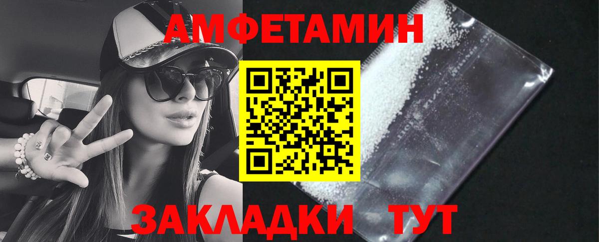 Amphetamine  Amphetamine  Вход с VPN  АМФЕТАМИН 98%  Мирный 
