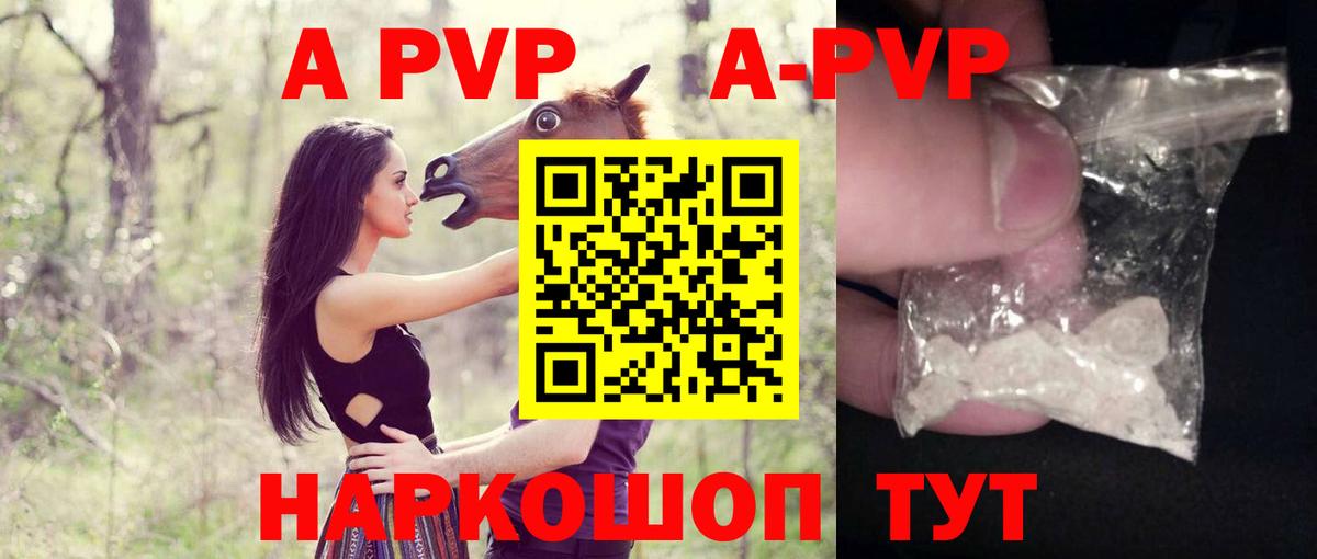 Alfa_PVP СК  Альфа ПВП СК  Вход с VPN  Мирный  APVP Соль 