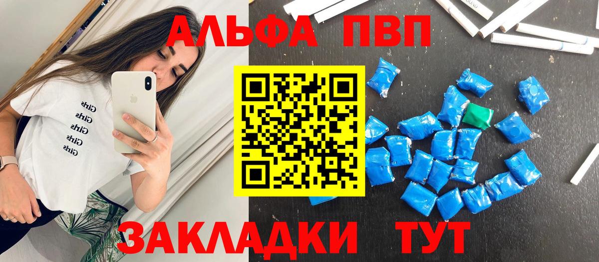 А ПВП кристаллы Мирный