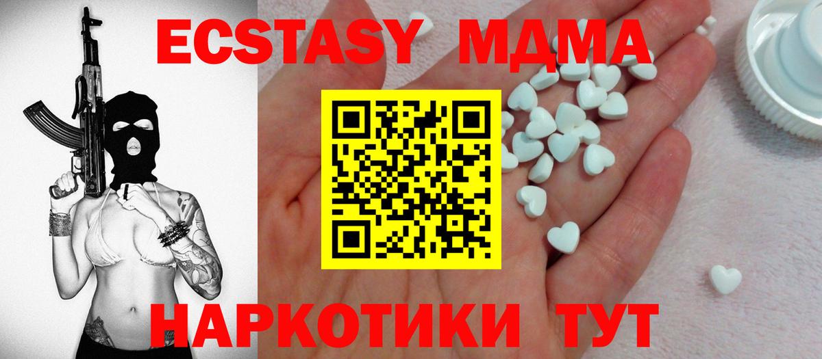 ЭКСТАЗИ 99% Мирный