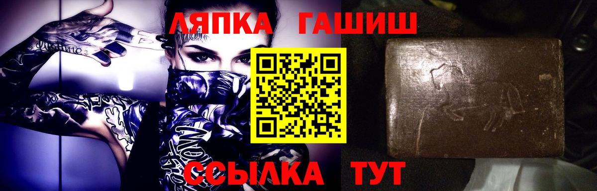 ГАШИШ VHQ  Вход с VPN  сколько стоит  ГАШИШ hashish  Мирный 