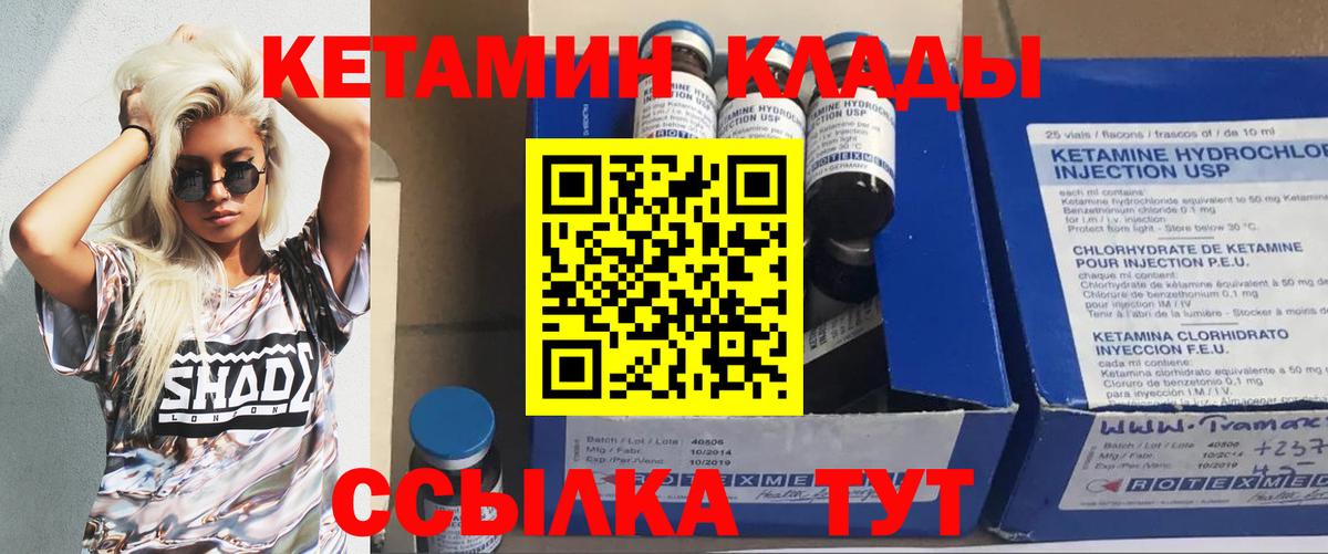 КЕТАМИН VHQ  Вход с VPN  КЕТАМИН VHQ  Мирный 