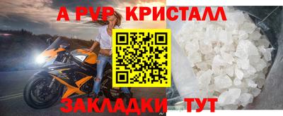 стафф Чебаркуль