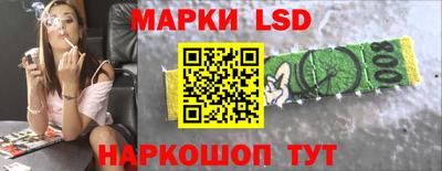марки lsd Чебоксары