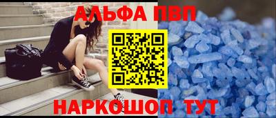 стафф Чебаркуль