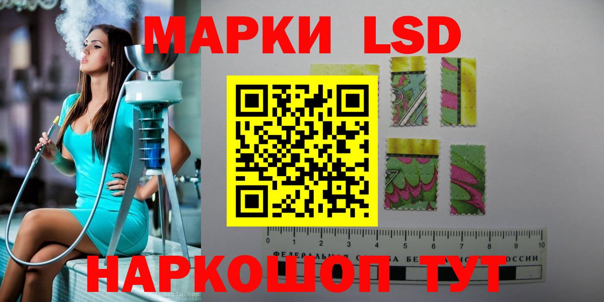ЛСД экстази кислота Мирный