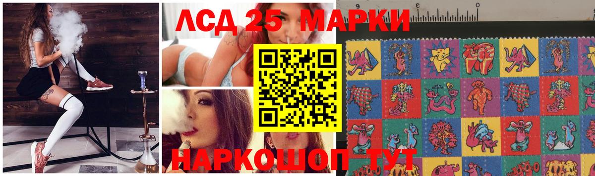 Лсд 25 экстази кислота  Лсд 25 экстази ecstasy  Вход с VPN  Мирный 