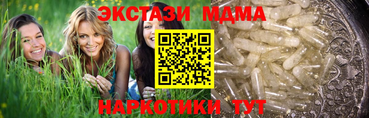MDMA Molly  МДМА Molly  Вход с VPN  МДМА  Мирный 