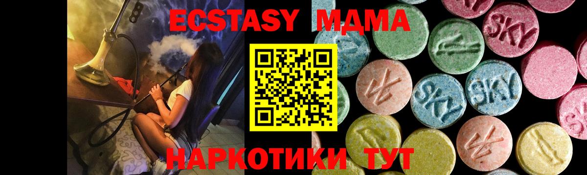MDMA crystal Мирный
