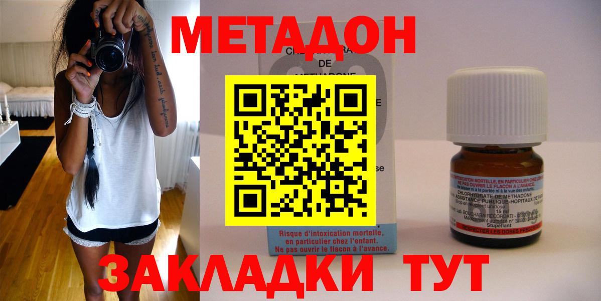 Мирный  Метадон VHQ  Метадон мёд  Вход с VPN 
