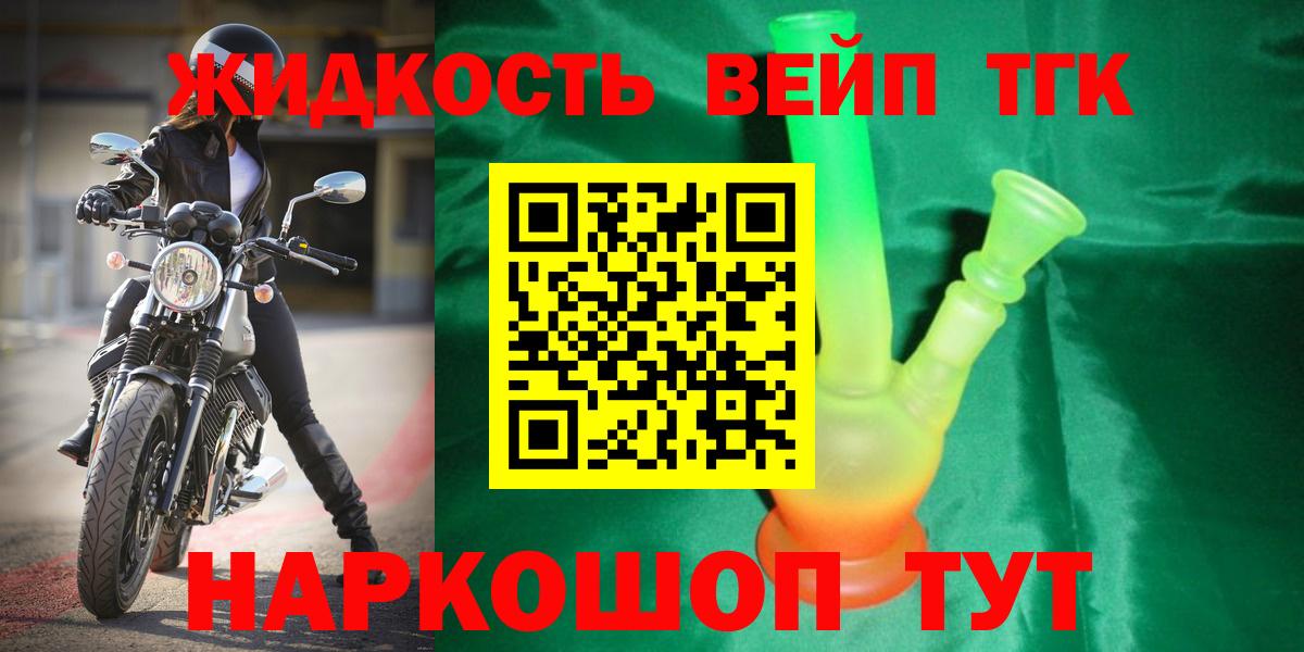 Дистиллят ТГК жижа  Вход с VPN  Мирный  ТГК жижа 