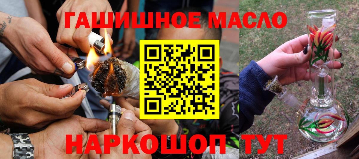 ТГК THC oil Мирный
